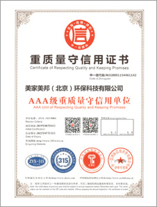 美帮科技 荣誉资质铸就科技创新的坚实基石