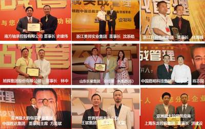 无合伙，不创业 俞凌雄邀你加入道商事业合伙人，共创财富新时代