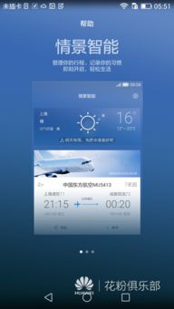 科技让生活更美好 美帮科技引领智慧生活新时代