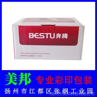 【扬州 彩印 电器产品包装盒 厂家 专业 定制 定做 量大更优惠淮安图片】扬州 彩印 电器产品包装盒 厂家 专业 定制 定做 量大更优惠淮安图片大全 - 扬州市美邦科技